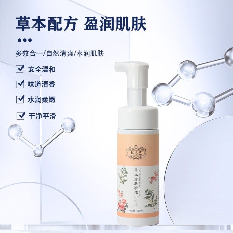 福养道洁面清洁草本配方温和健康自然清爽洗面150ml单瓶装,美发护发/假发,其它护发,淘宝优惠券,粉丝福利购,淘宝优惠卷