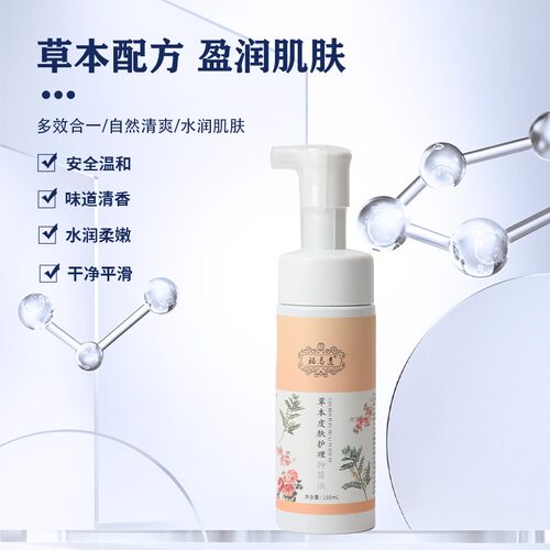 福养道洁面清洁草本配方温和健康自然清爽洗面150ml单瓶装