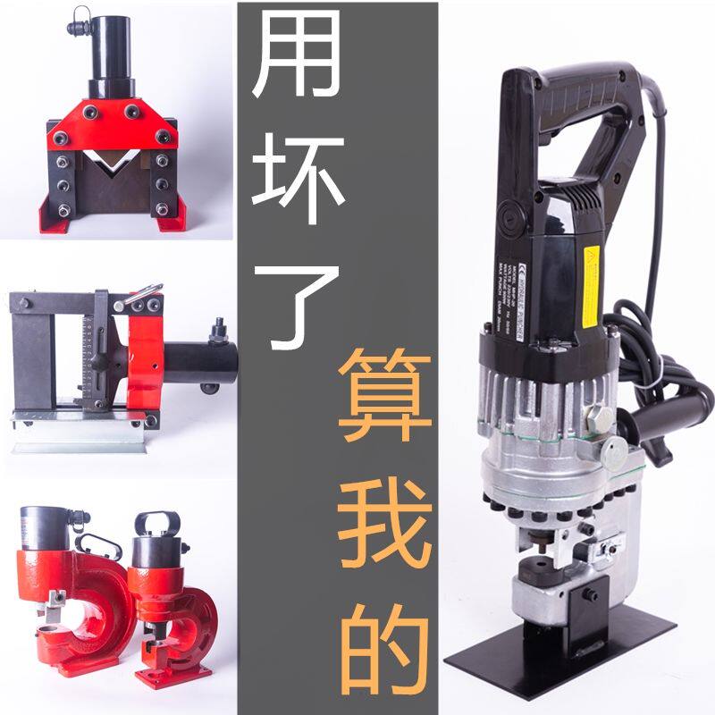 手提式电动液压冲孔机便携式打孔机器角钢角铁槽钢开孔器手动小型