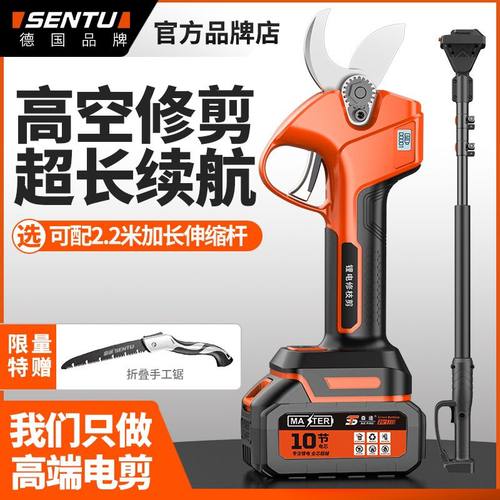 德国森途电动修枝剪果树剪刀充电式园林锂电池电剪无线 线可携式