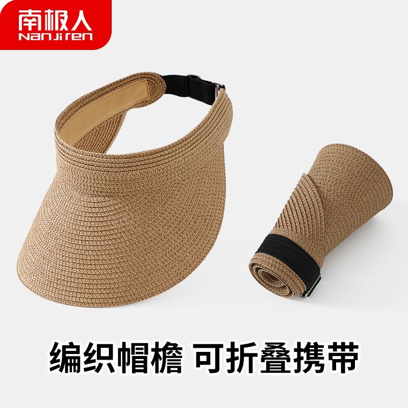 南极人新款编织遮阳帽大檐折叠洋气防紫外线空顶凉帽防晒草帽女