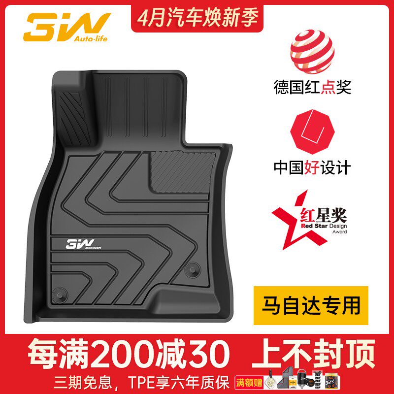 3W全TPE适用于马自达昂克赛拉CX-4 CX-5 ATENZA阿特兹橡胶脚垫