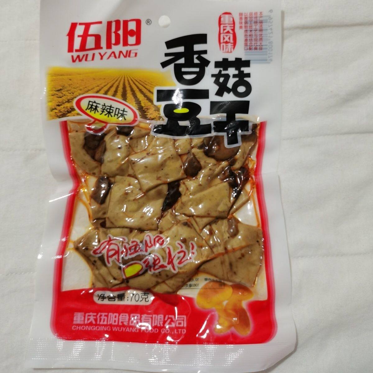 新重庆伍阳豆干70克g香菇豆干麻辣泡椒多种口味卤制品零食小吃