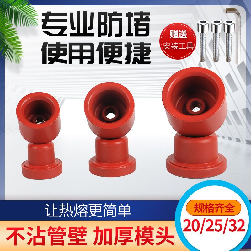 德系进口技术防堵模头热熔器PPR加厚不沾20 25 32熔接烫头塑焊机