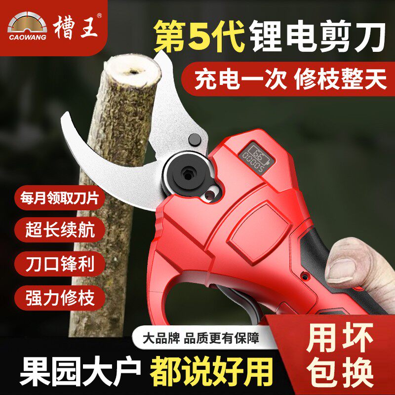 无刷电动剪刀剪树枝充电家用园林电动修枝剪果树园艺剪刀,五金/工具,电剪/电动修枝剪,淘宝优惠券,粉丝福利购,淘宝优惠卷