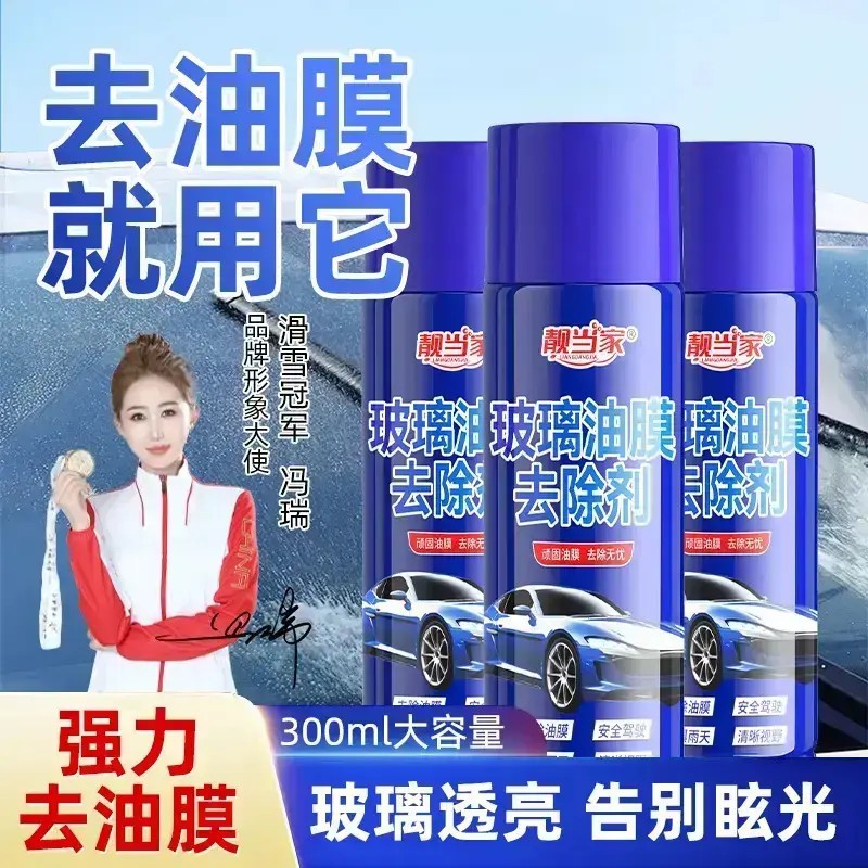 汽车前挡风玻璃油膜去除剂车窗强力去油去污清洗剂去除鸟粪树脂B1