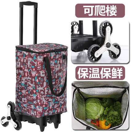 全新升级可伸缩折叠保温爬楼梯拖车小拉车买菜车家用大容量购物车