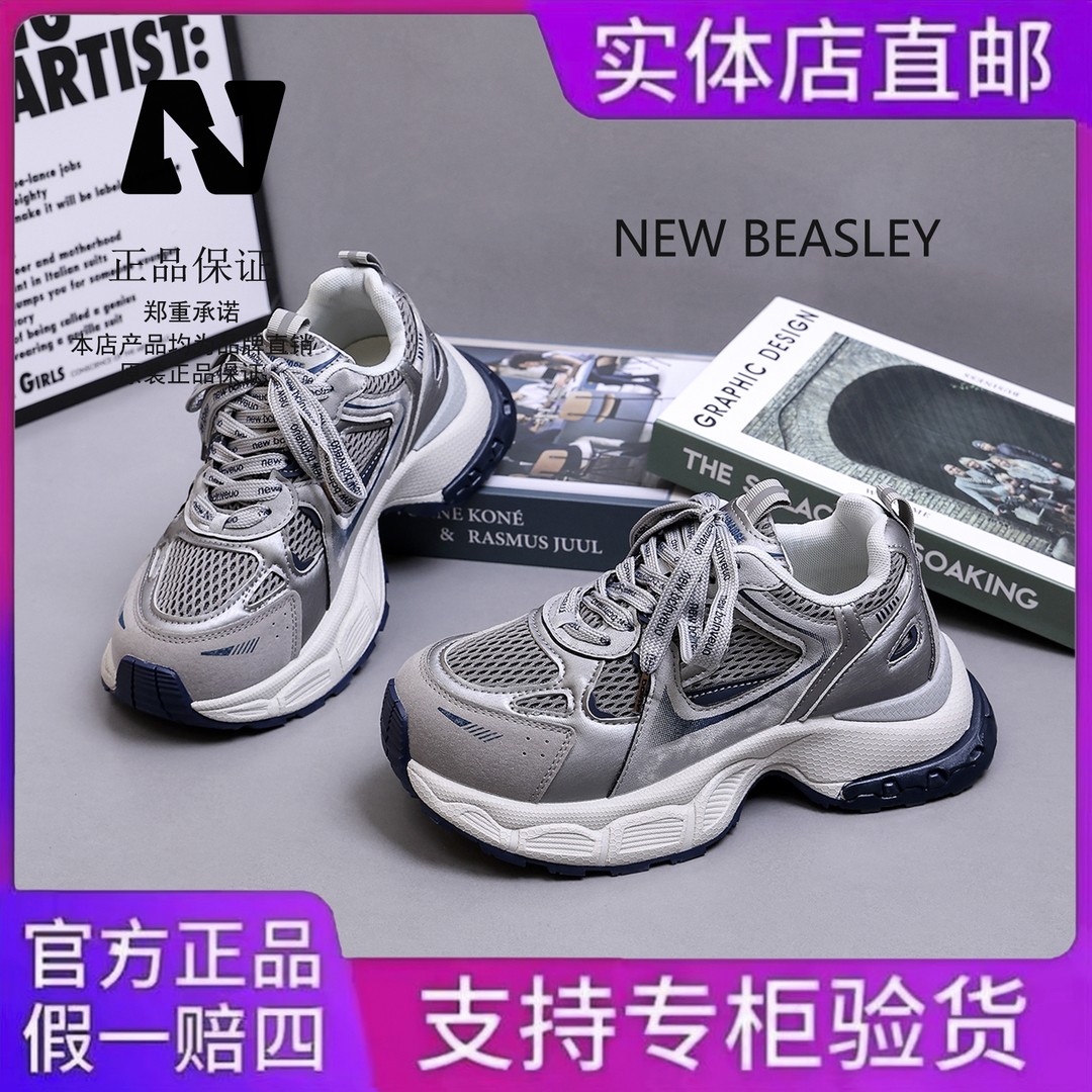 NEWBEASLEY明星同款增高老爹鞋女2025新款厚底透气休闲运动鞋