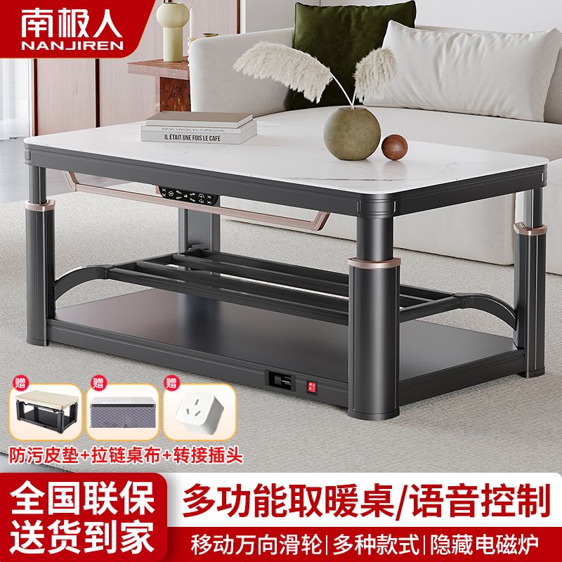 南极人取暖桌家用升降电暖桌烤火桌长方形客厅茶几一体家用电暖炉