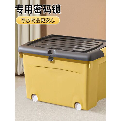带锁的收纳箱大号家用储物柜学生宿舍密码锁整理盒可上锁塑料箱子