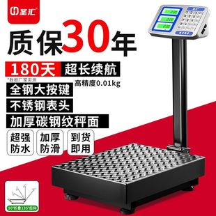 电子秤150公斤商用做生意100kg台秤家用大型折叠电子称重器快递磅