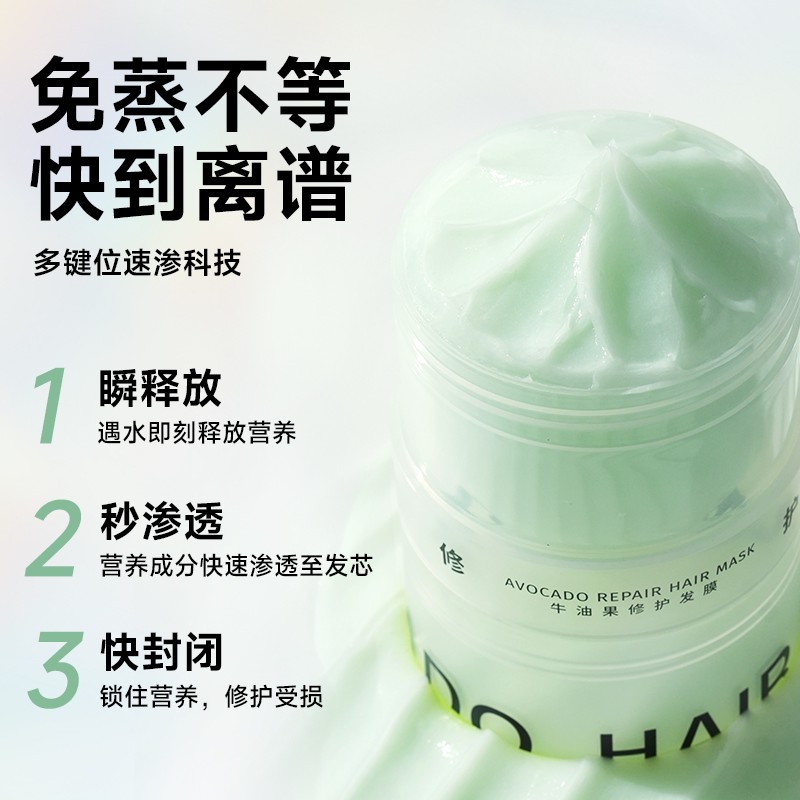 免蒸修护Befe免蒸发膜升级款改善毛躁柔顺强韧修护qa