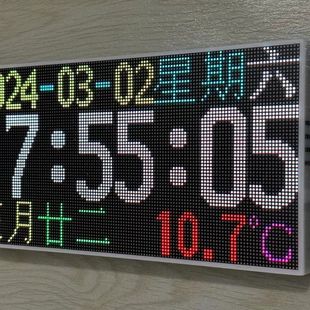 led数字时钟彩色wifi自动授时分秒不差电子客厅大屏万年历家居