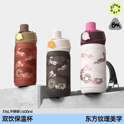 BLOOMMARK双饮保温杯高颜值女生保冷杯车载户外便携运动吸管水杯