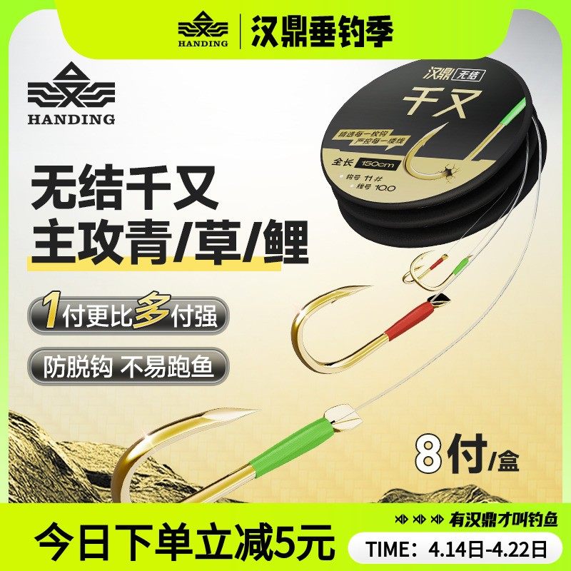 汉鼎无结千又珠珠湖库大物青草鱼钩巨物加长子线双钩成品子线双钩,户外/登山/野营/旅行用品,鱼钩,淘宝优惠券,粉丝福利购,淘宝优惠卷