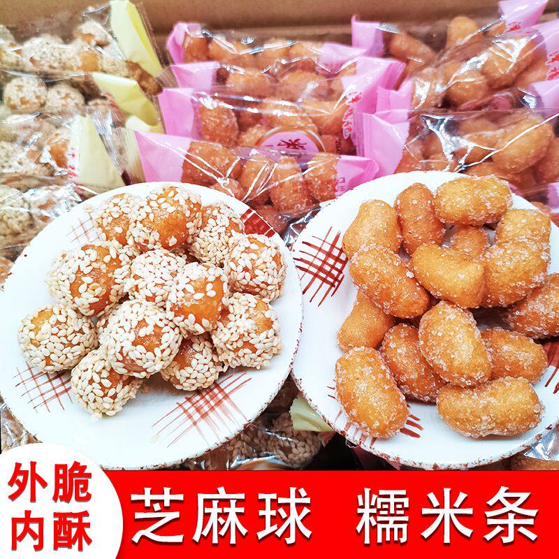 泽福记糯米芝麻球糯米条芝麻棒江米条京果传统休闲零食糕点