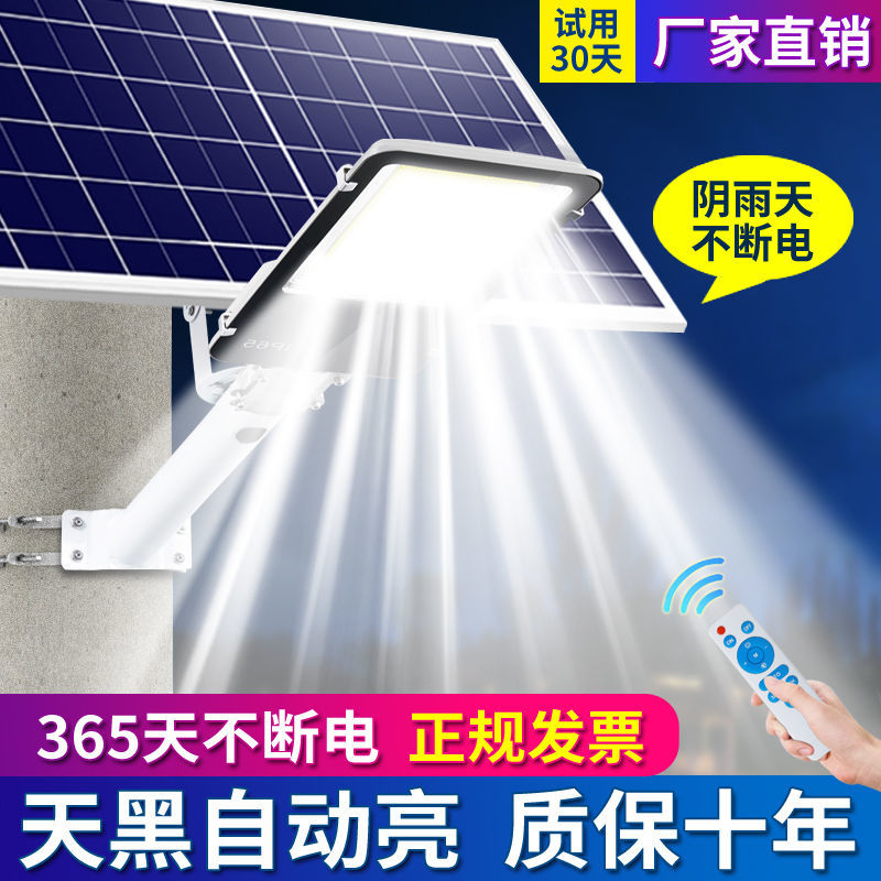 太阳能户外灯庭院新款农村家用室外led超亮大功率工程照明道路灯