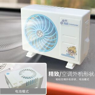 空调外机玩具桌面小型电风扇模型办公便携式随身迷你学生宿舍静音