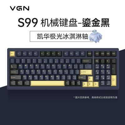 VGN S99 游戏动力三模客制化蓝牙机械键盘无线电竞单键开槽gasket