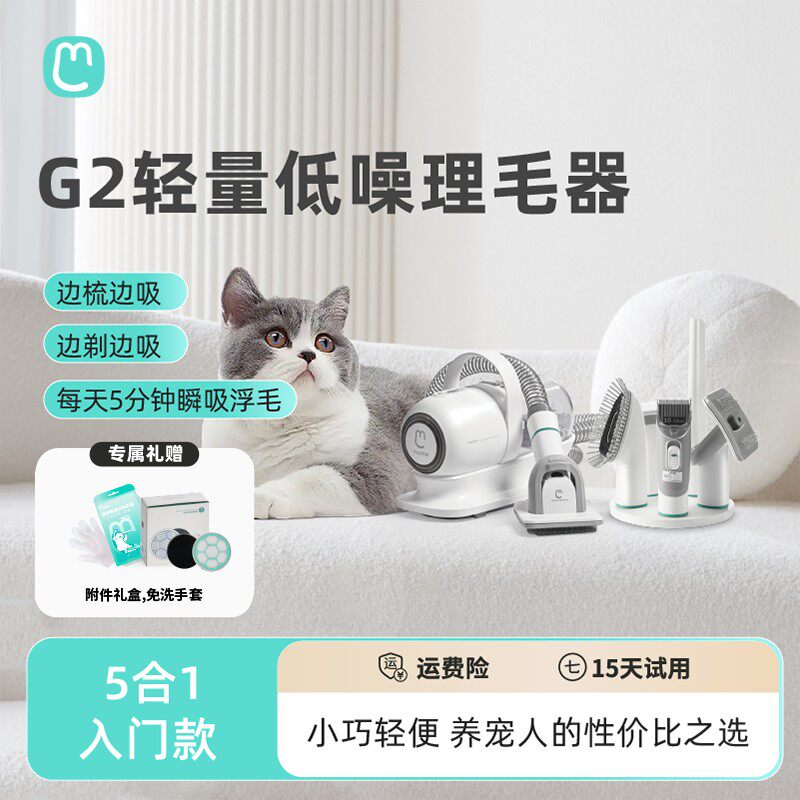 毛妈妈宠物理毛器猫狗通用多功能吸毛梳猫狗专业电推剪