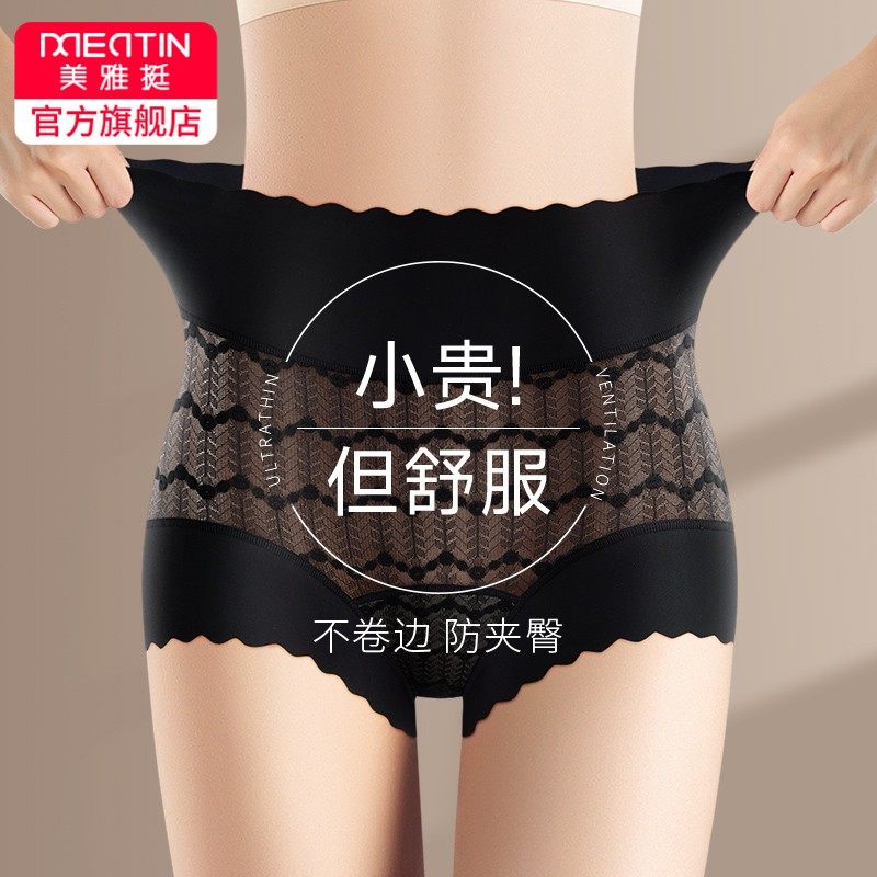 软蕾丝平角内裤女性感蕾丝中高腰蚕丝抗菌裆短裤镂空不卷边,男装,短裤,淘宝优惠券,粉丝福利购,淘宝优惠卷
