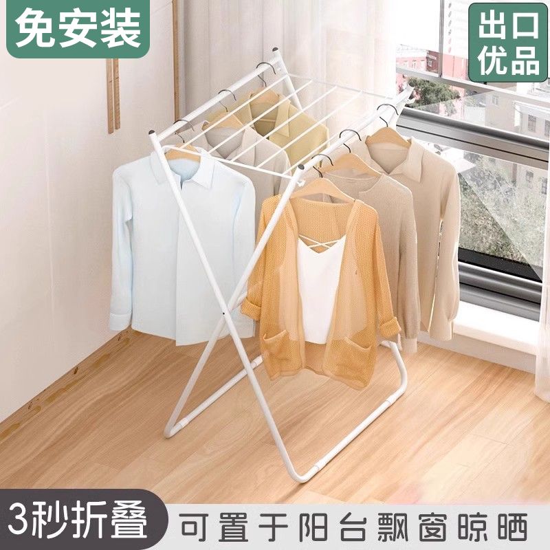 折叠晾衣架落地式挂衣架阳台家用飘窗晾晒架宿舍出租屋移动衣帽架