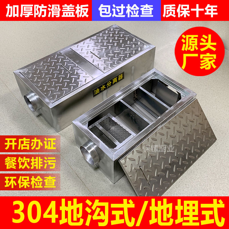 地沟油水分离器厨房餐饮饭店商用隔油池地埋式不锈钢成品隔油池