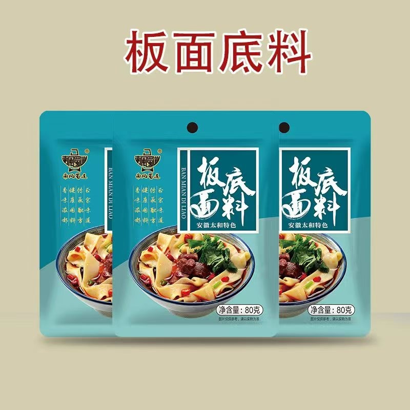 拍一发七浓香南风蜀道板面底料板面卤料不带面家用商用