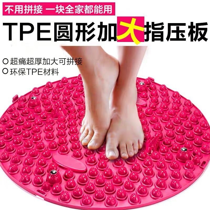 【圆形加大加厚】1酸爽指压板脚趾cha0痛跑男同款脚底按摩垫瑜