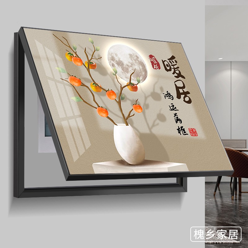 电表箱装饰画2025新款免打孔遮挡配电箱餐厅开关电闸箱电盒子挂画