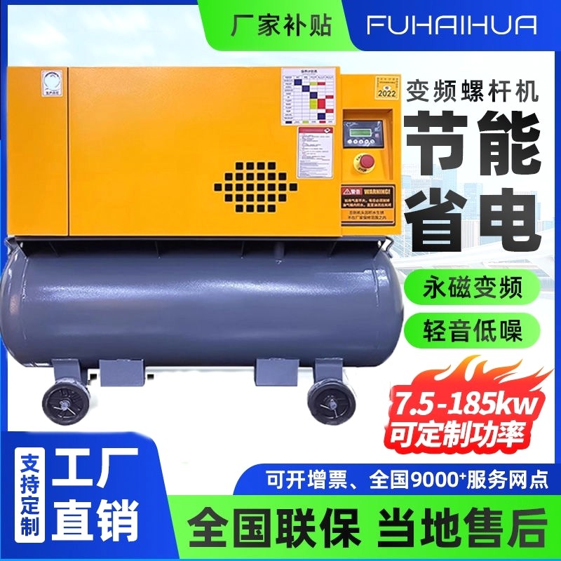 螺杆式空压机永磁变频4KW220v380V移动一体式静音工业级宅配到府