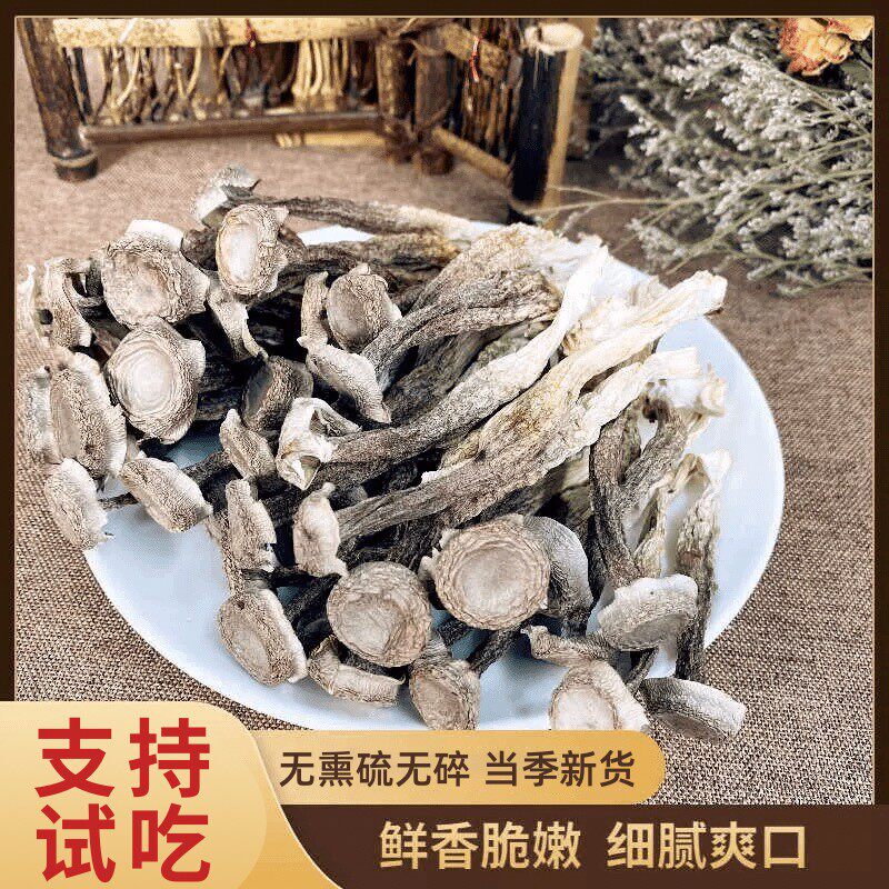 【高山鹿茸菇】无硫干货肥厚炒菜炖煲鸡汤鲜美炒肉营养美味炖汤鲜
