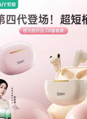 索爱SL6 Pro Ai 智能新款无线蓝牙降噪翻译超长续航运动通用耳机