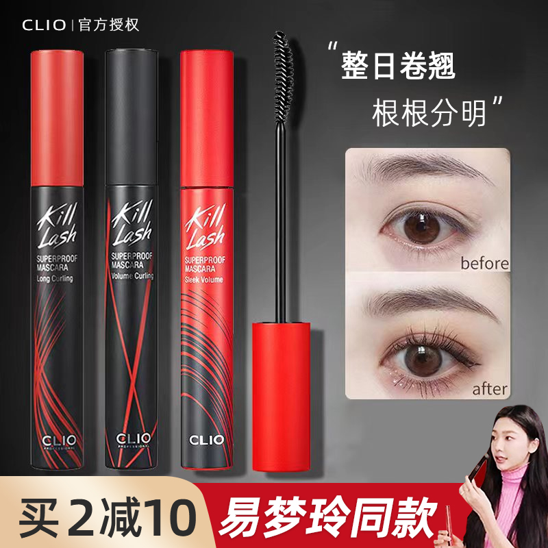 徒手刷出仙子毛！clio珂莱欧睫毛膏纤长防水卷翘黑钢管定型不脱妆