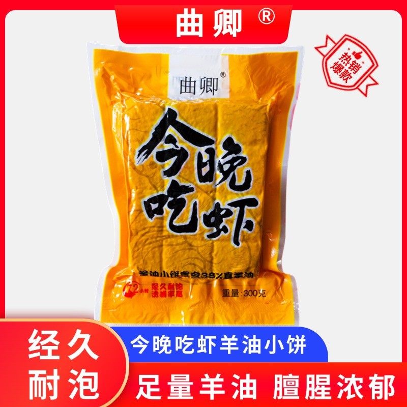 曲卿今晚吃虾羊油小饼子饵料适用水库池塘湖泊虾笼渔网河虾黄鳝饵,户外/登山/野营/旅行用品,台钓饵,淘宝优惠券,粉丝福利购,淘宝优惠卷