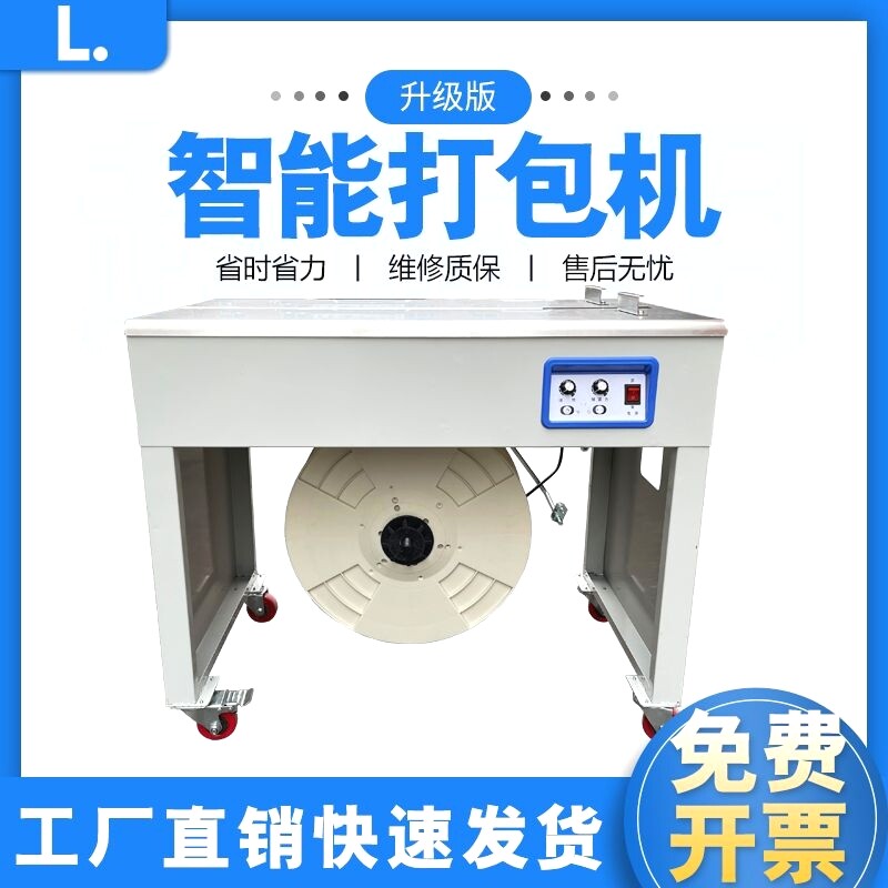 半自动打包机电动自动封箱机热熔纸箱打捆机快递电商双电机半自动