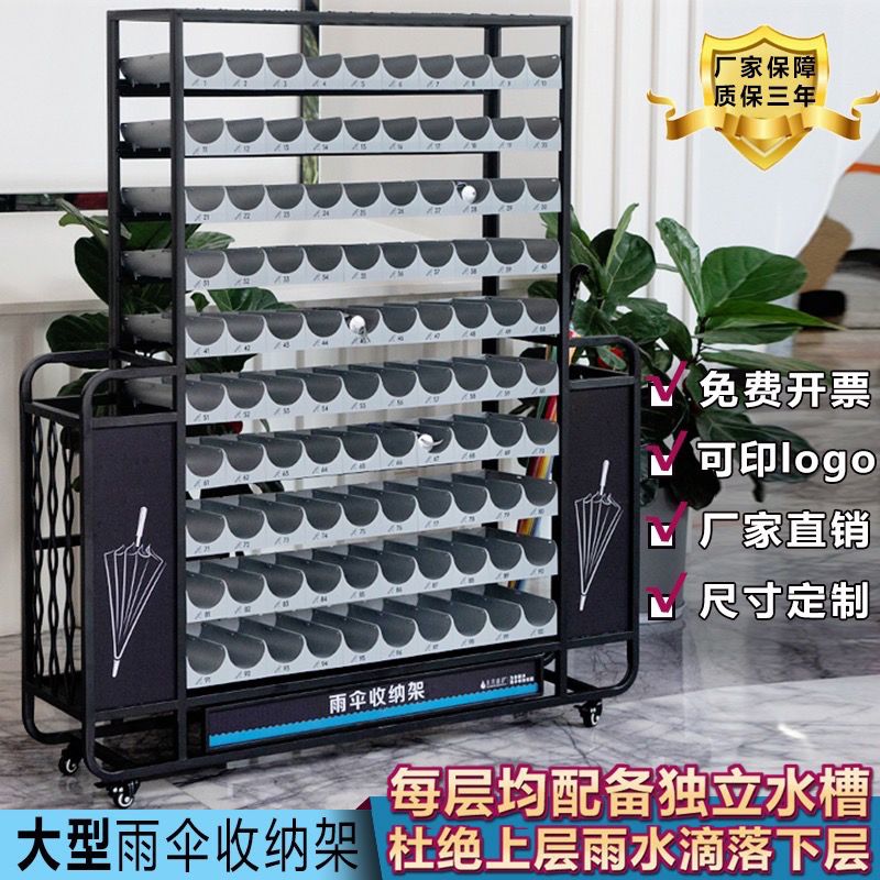 铁艺雨伞收纳架公司售楼部酒店大堂商用雨伞架学校门口放伞架子