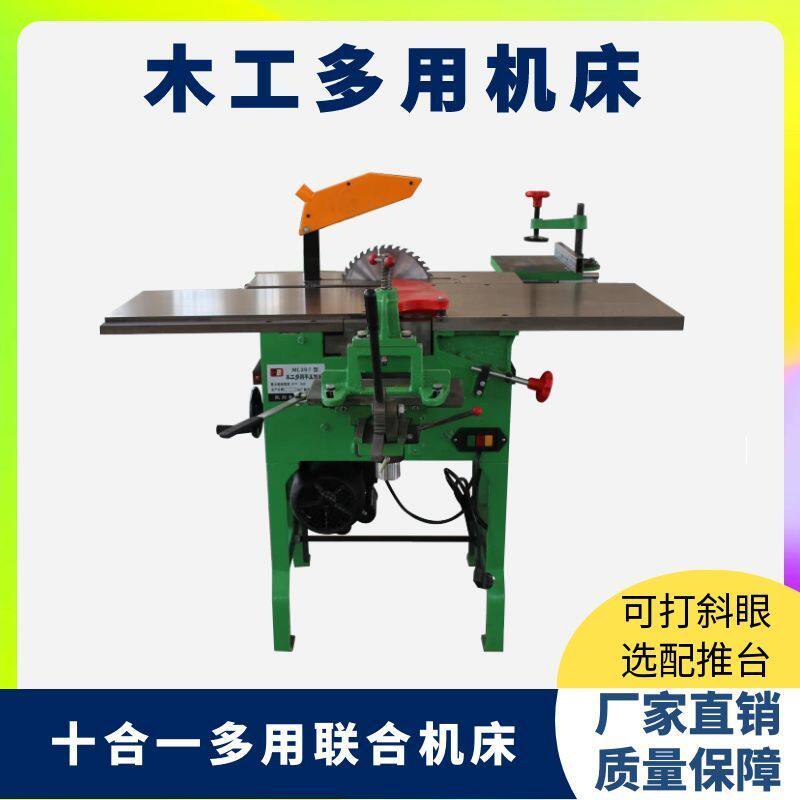 新款推台式多功能木工多用机床平刨压刨方孔钻台刨台锯斜眼十合一