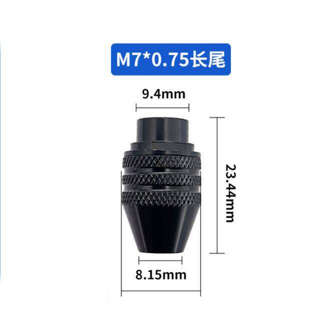 新款万用夹头多功能转接头DIY电钻电磨通用钻夹0.3-3.2mm小型夹头