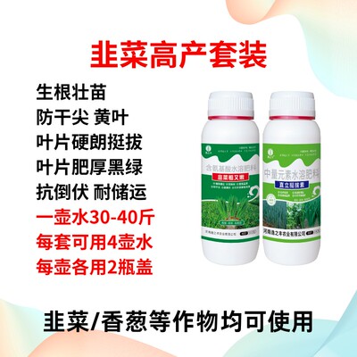 韭菜专用肥韭菜粗又嫩直立挺拔素叶片黑绿抗倒伏防干尖黄叶逸之丰