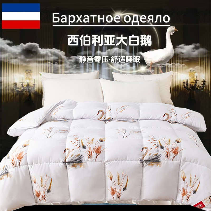 试睡30天-【商超同款】五星级酒店5D蛋白柔赛丝羽丝绵被200cm*230