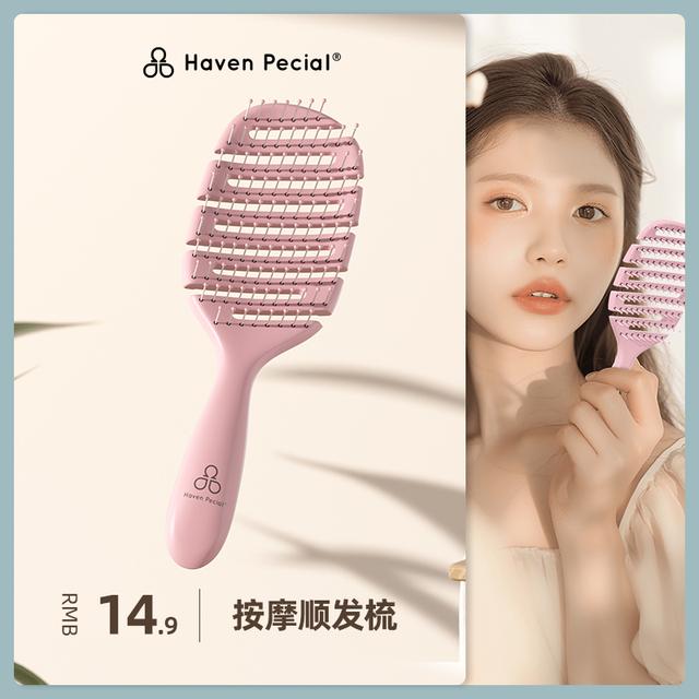 Haven Pecial顺发梳按摩梳子骨梳蓬松卷发大弯排骨梳女士梳头家用