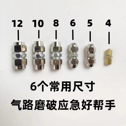 货车气管快拧接头快速接头气管对丝接头