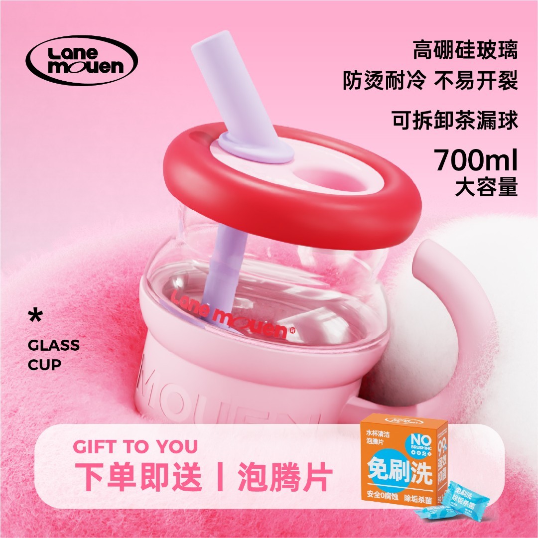 览萌Lane Mouen玻璃吸管杯女生高颜值水杯大容量杯子耐高温喵喵杯