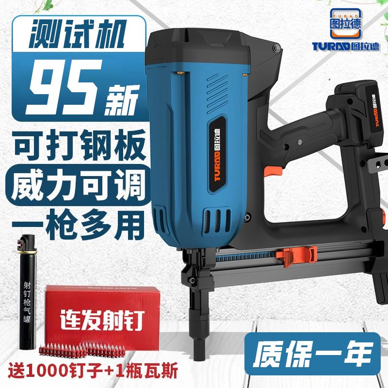 大功率瓦斯枪瓦斯射钉抢打钉枪水电窗线槽器瓦斯射钉枪钉枪气钉枪