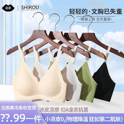 2025新款舒适聚拢冰皮女士夏内衣撞色无痕副乳收拢欧若风情调适柔