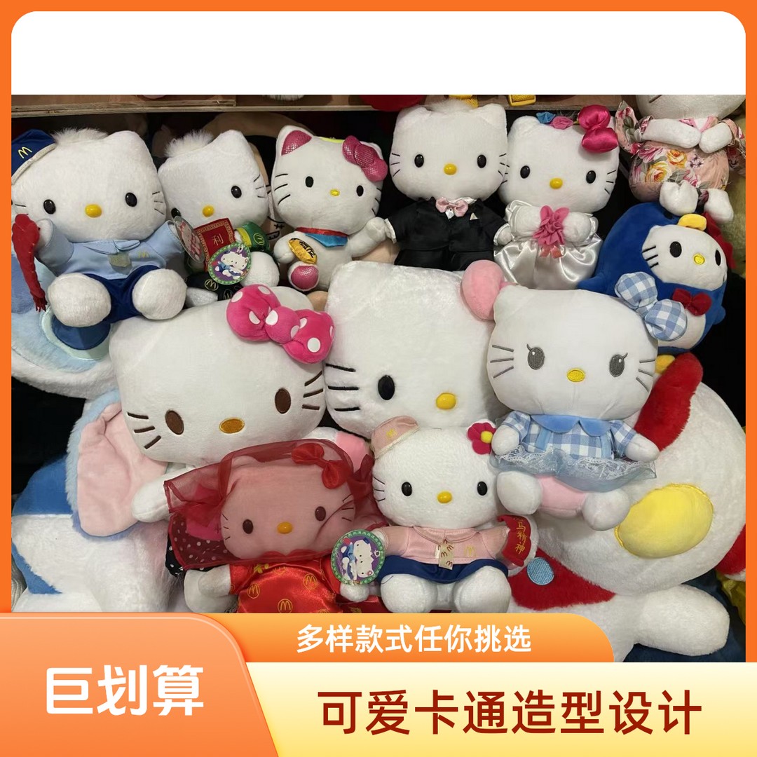 中古毛绒玩具称斤婚礼抛洒娃娃机生日礼物labubu毛绒公仔
