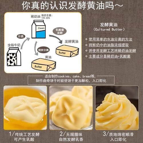 百钻无盐动物黄油进口发酵家用小包装煎牛排面包蛋糕饼干烘焙专用