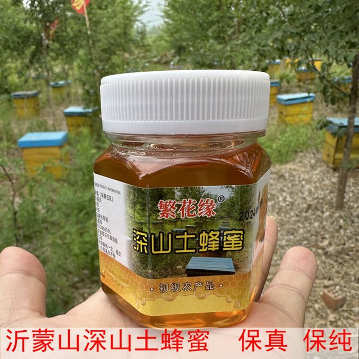 aa沂蒙山土蜂蜜原蜜a