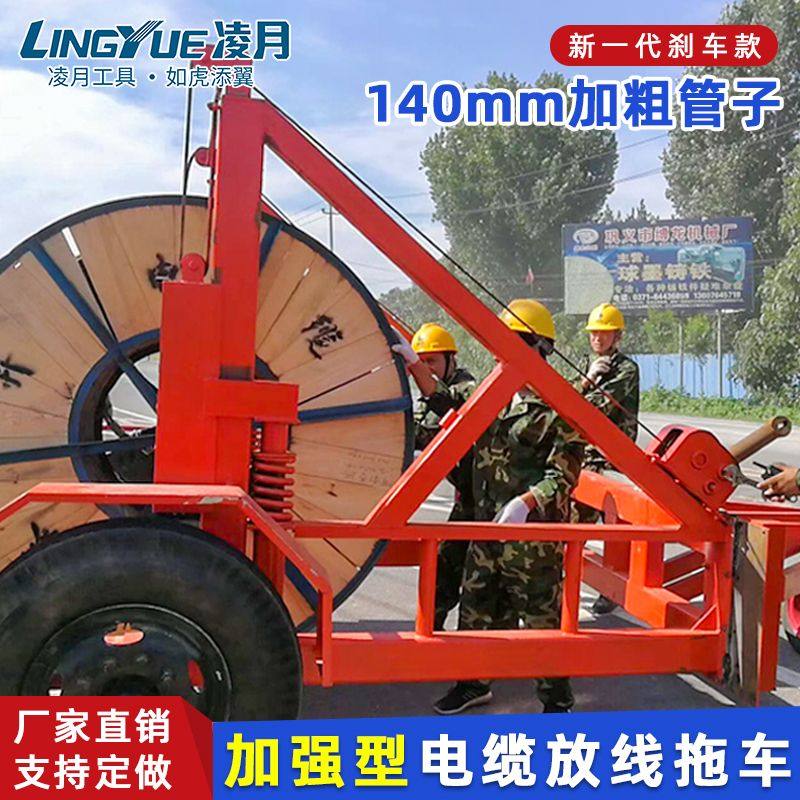 电缆拖车放线车电力工地收线车放电缆多功能放线炮车液压机械手摇